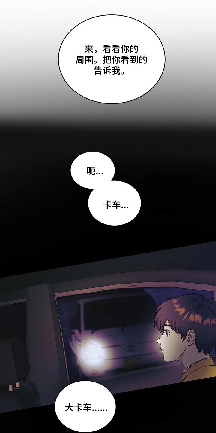 第45章：只是噩梦而已6