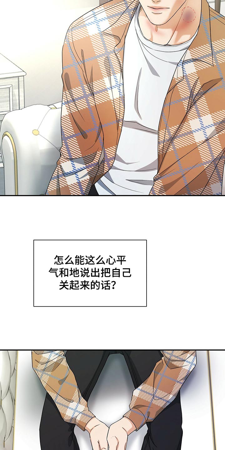 第27章：秘书7
