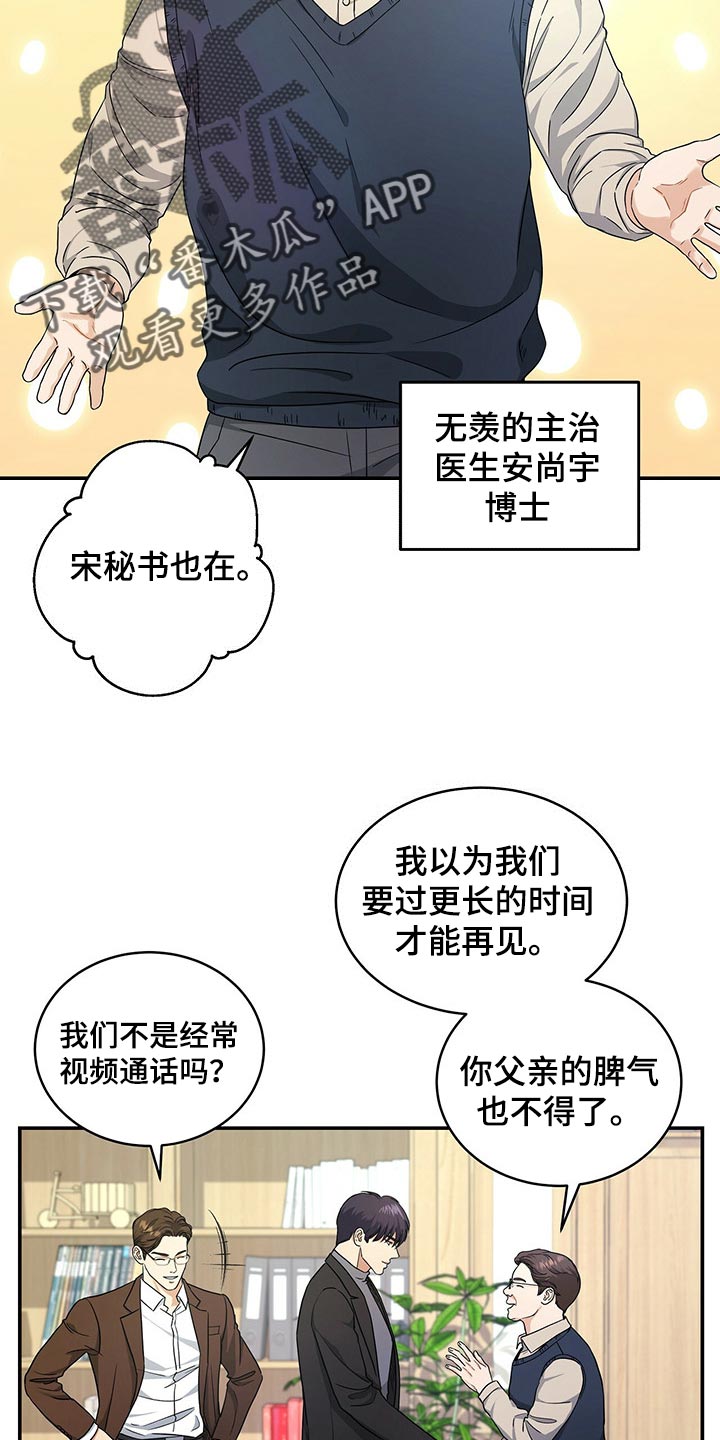 第44章：催眠1