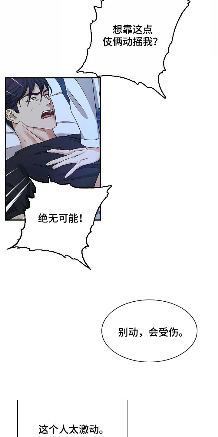 第37章：求你回来19