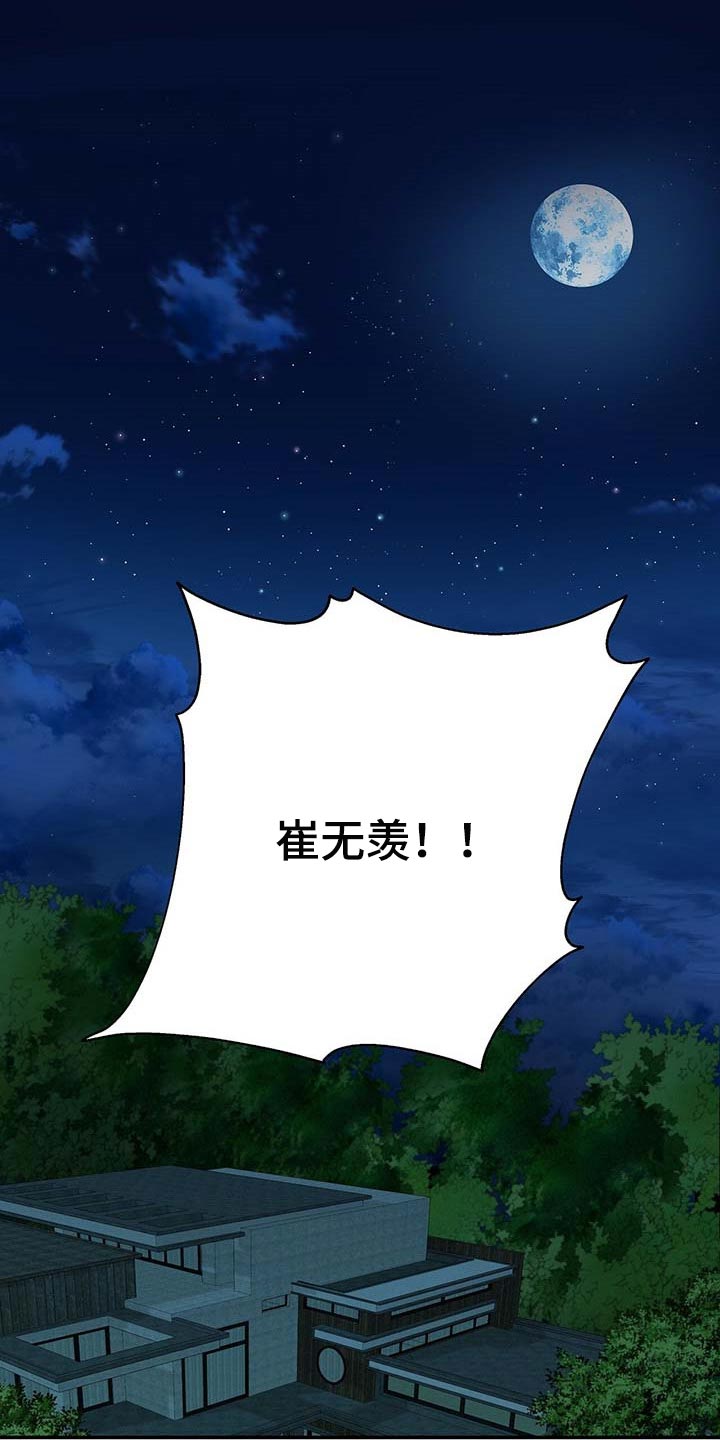 第32章：清醒点17