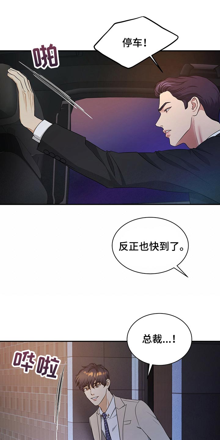 第67章：收留17
