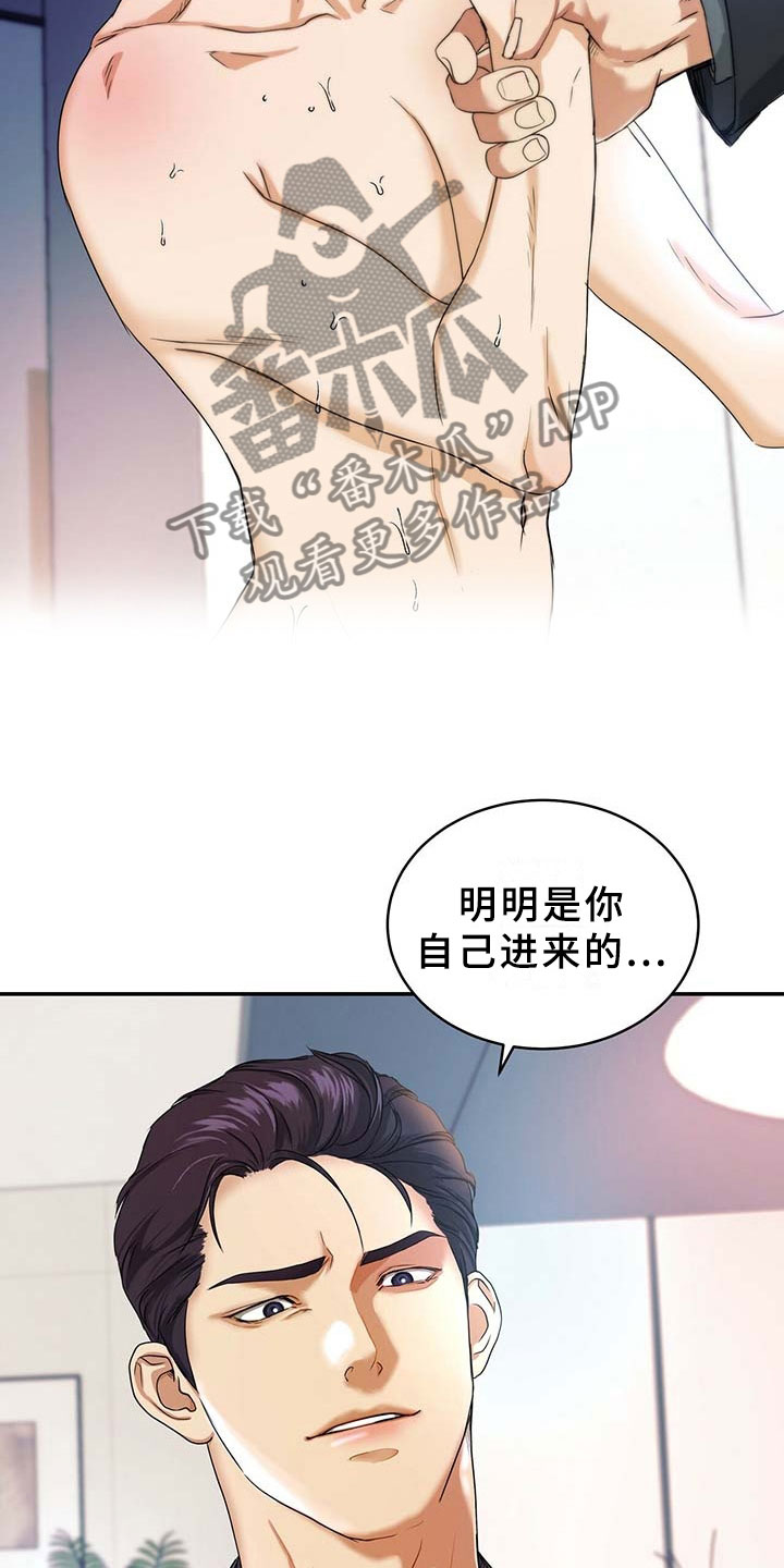 第4章：突变3