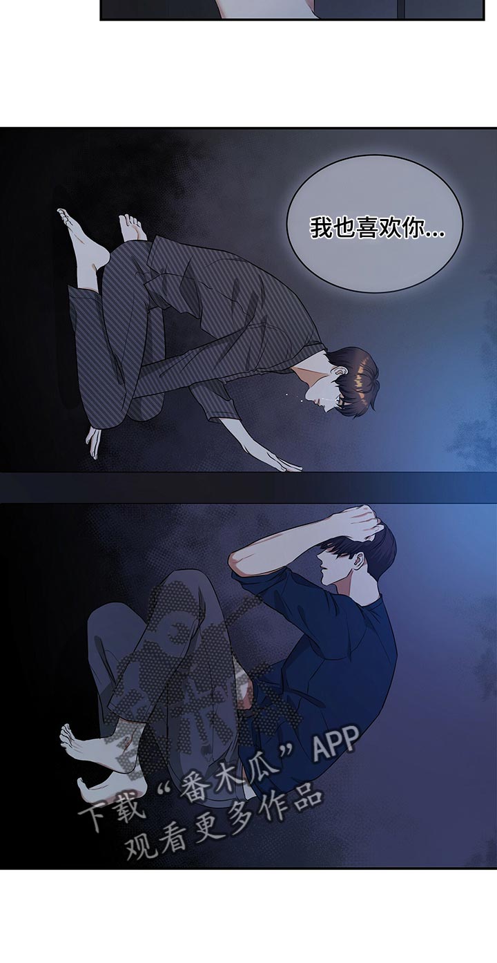 第85章：我很难过14