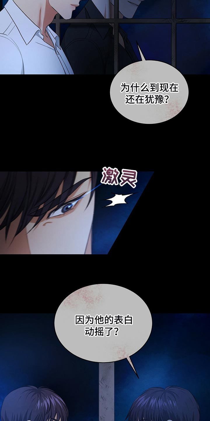 第88章：被关的人是你20