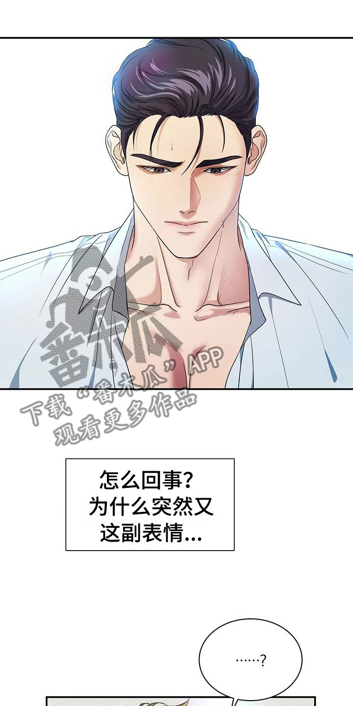 第19章：怜惜0