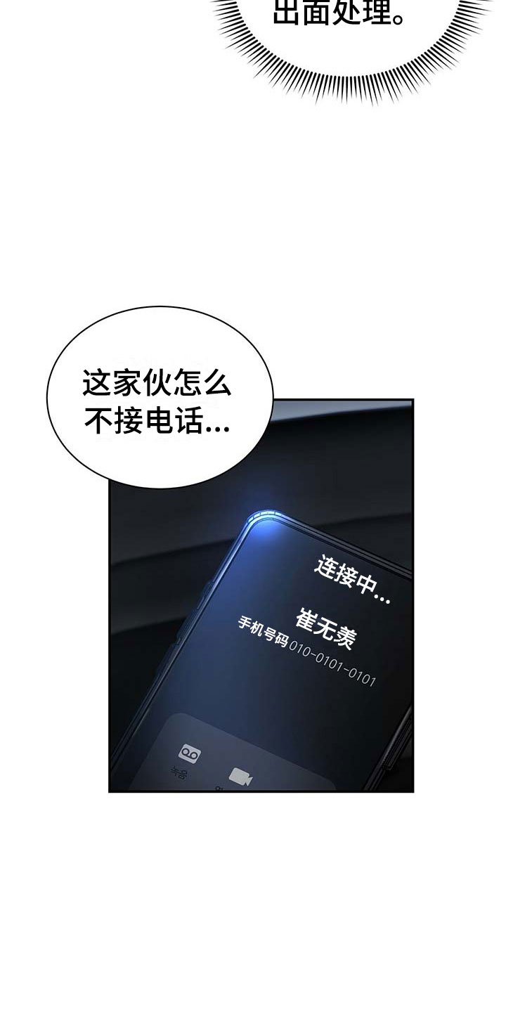 第18章：那个孩子10