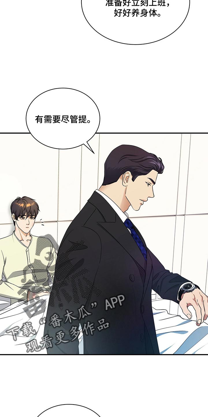 第58章：是我太大意14