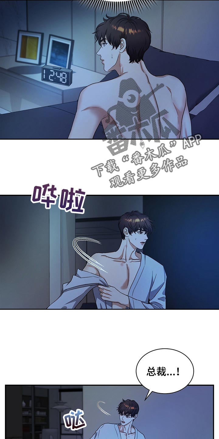 第68章：心情糟透了17