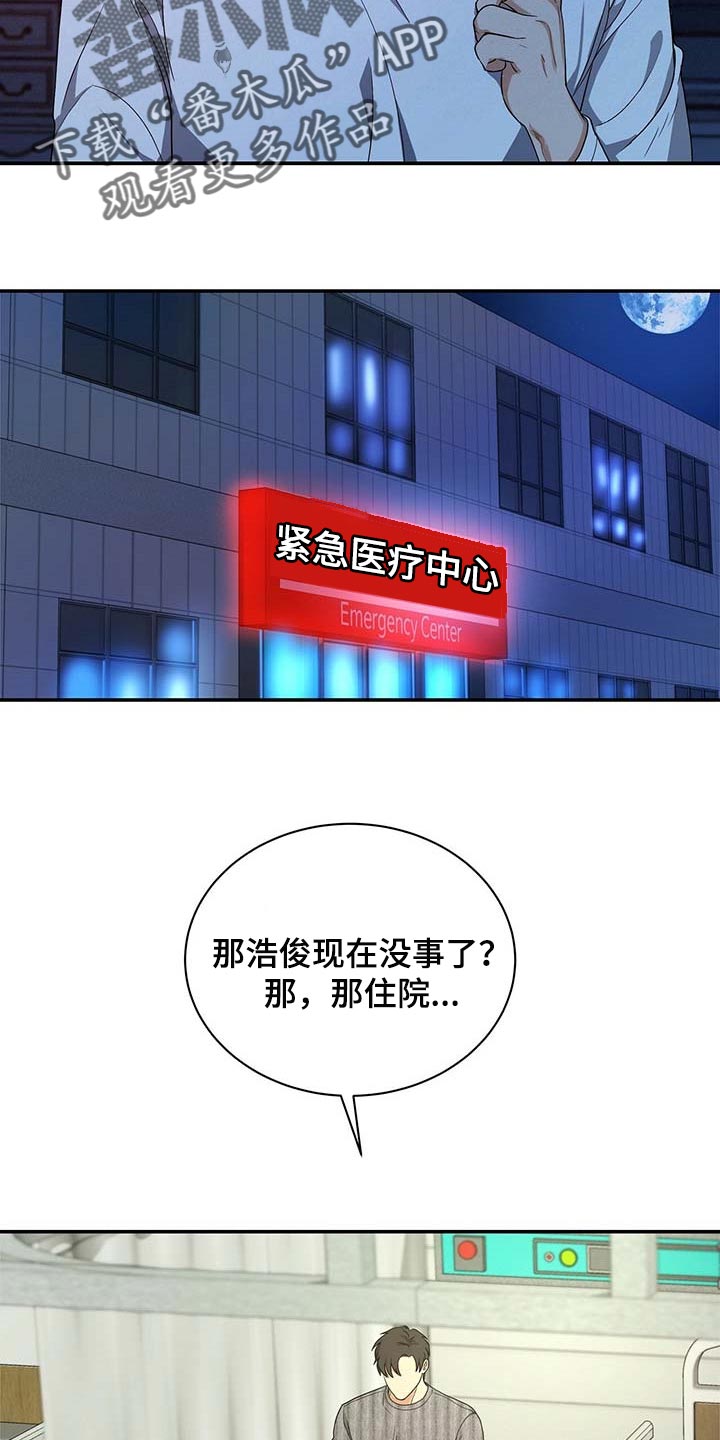 第33章：挡箭牌5