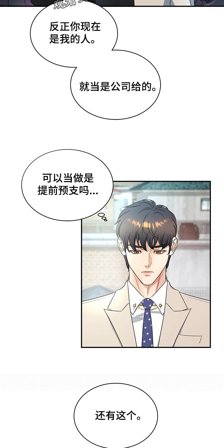 第64章：还给他9