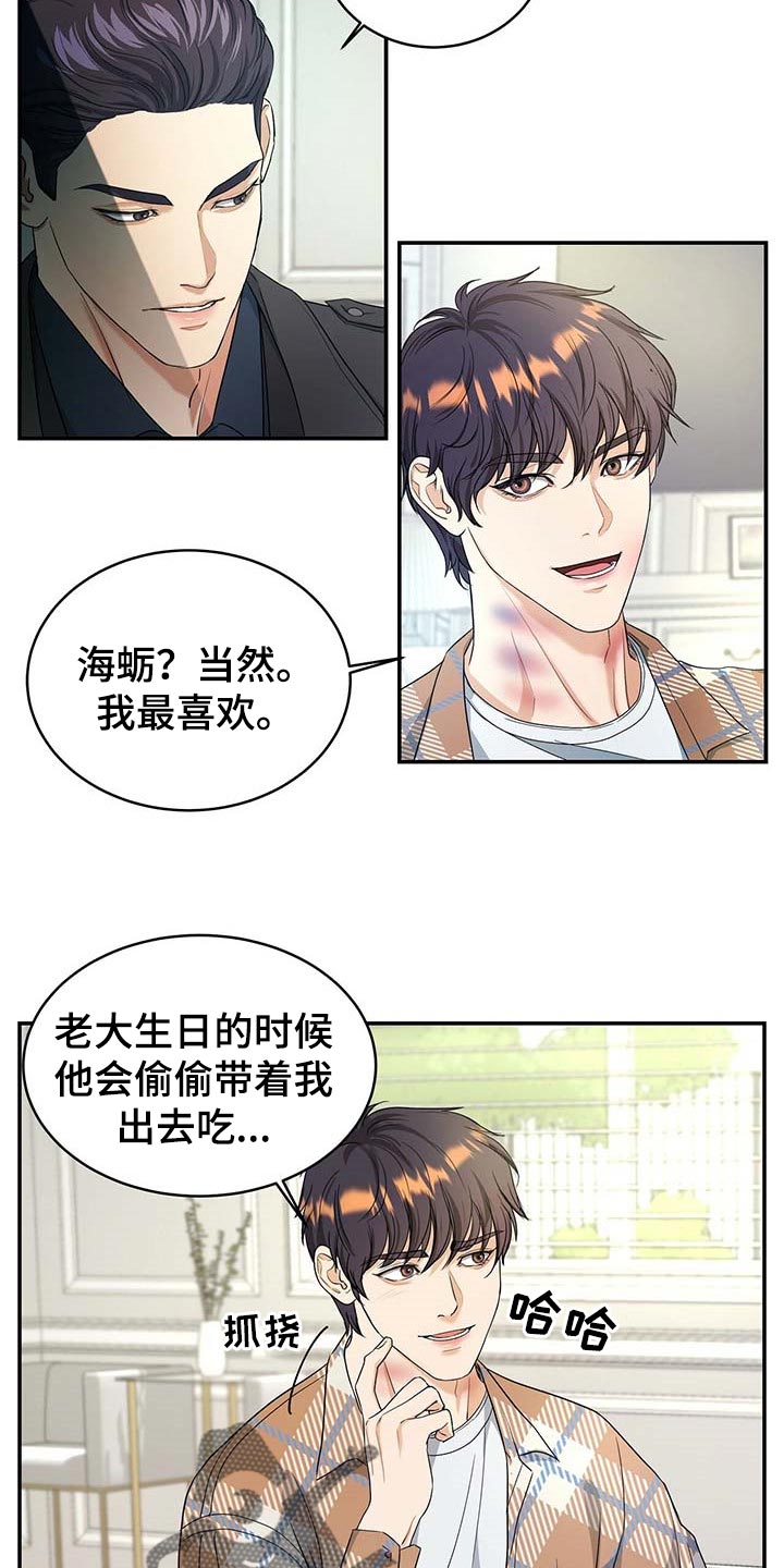 第28章：证据14