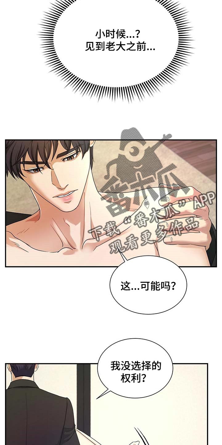 第43章：同意催眠20