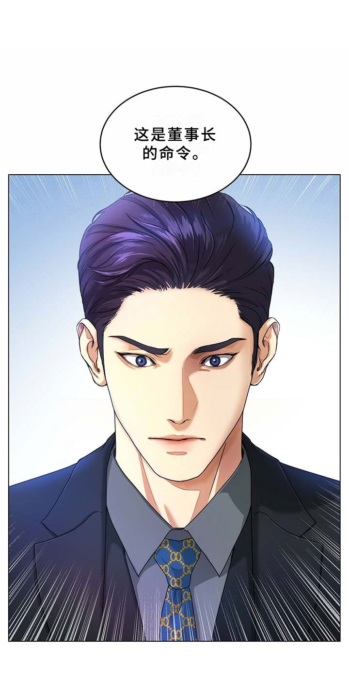 第2章：总裁5