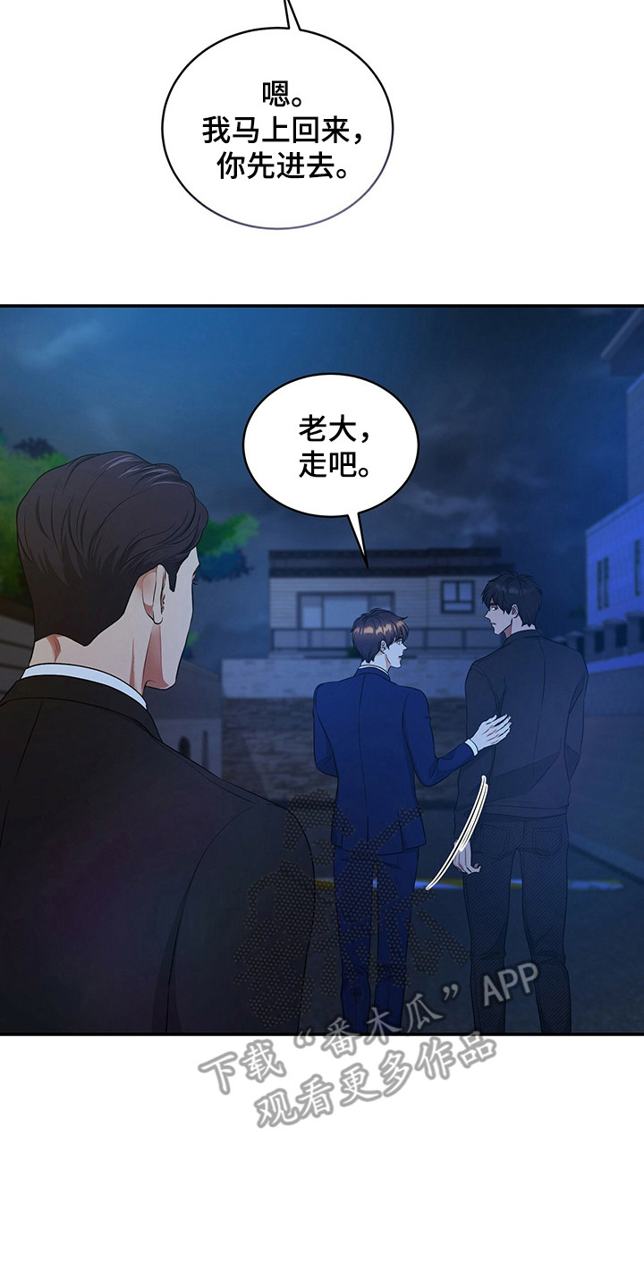 第82章：坦白7