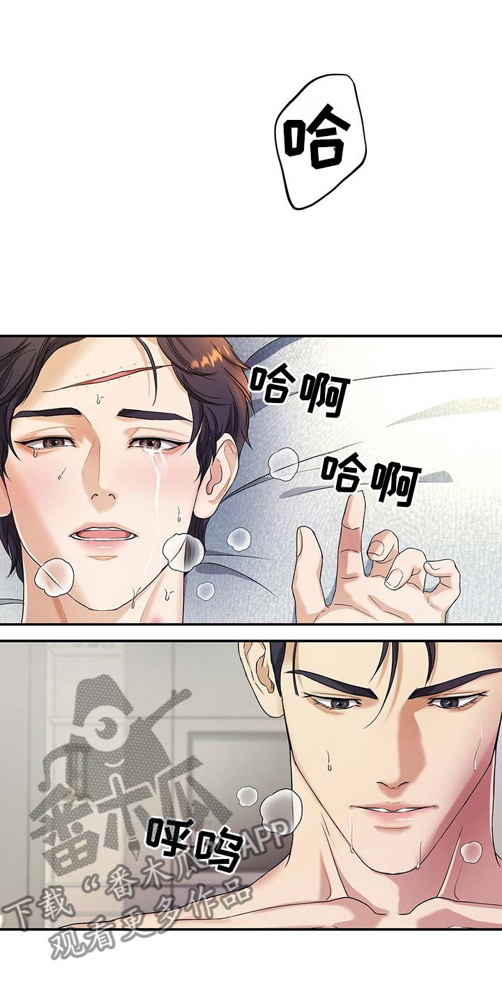 第19章：怜惜16