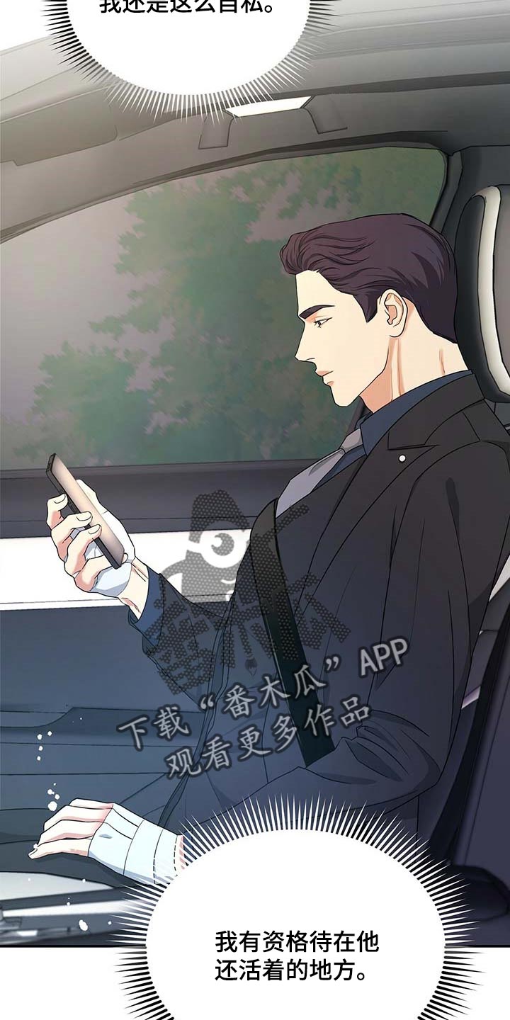 第29章：负责24