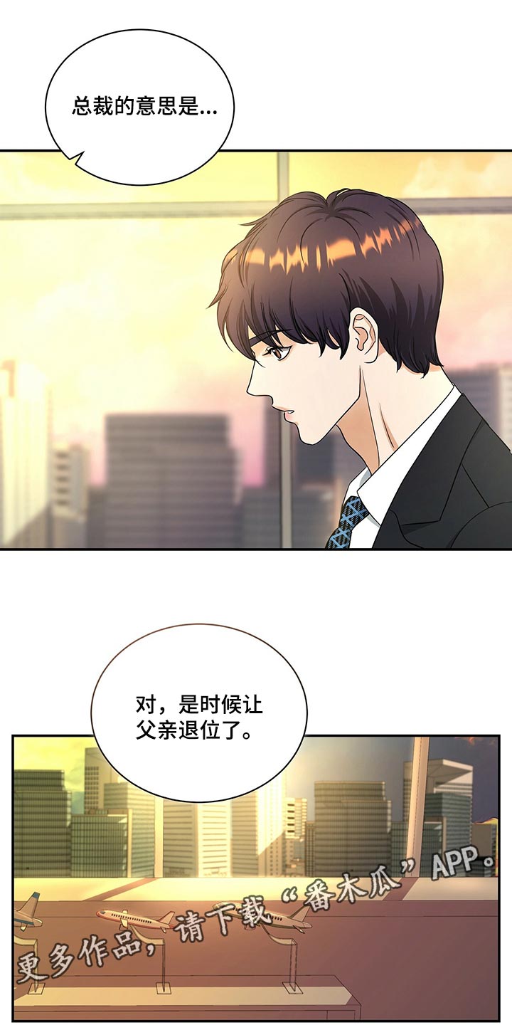 第71章：退位31