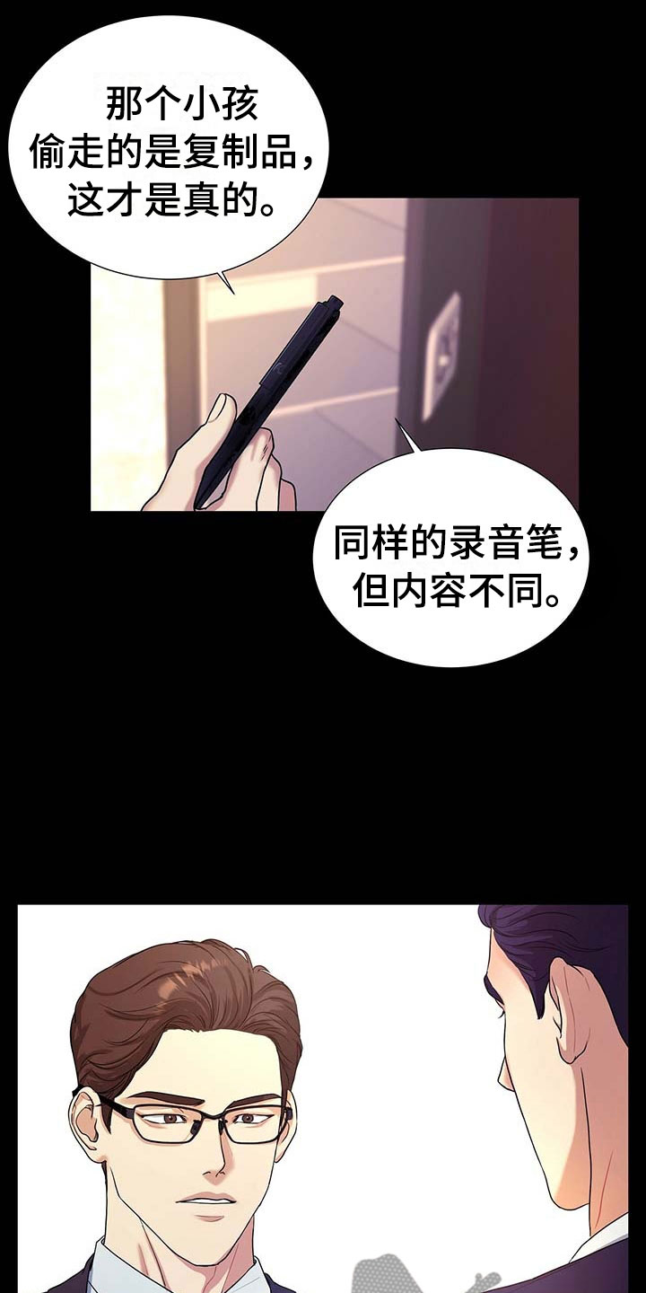 第18章：那个孩子6