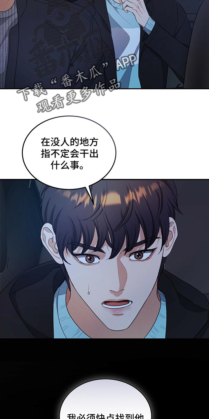 第89章：和我一起死21