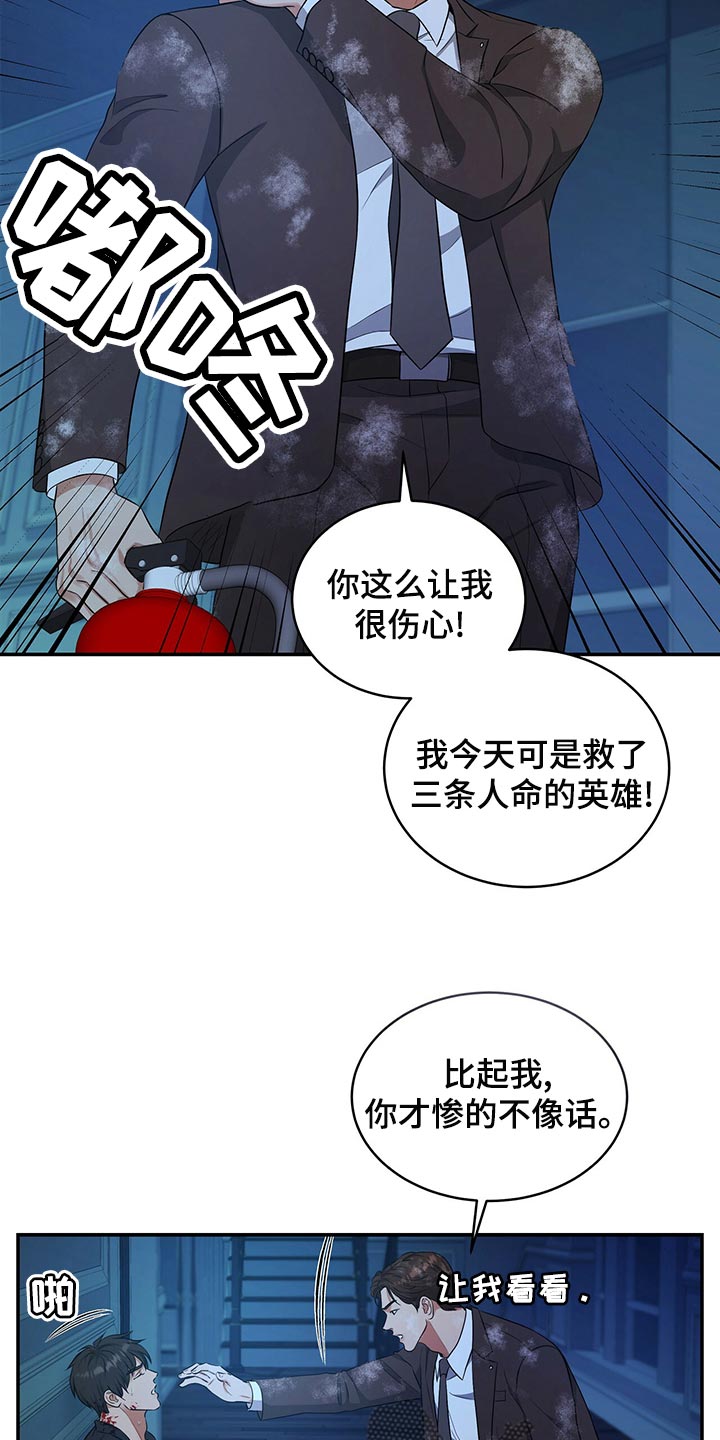第90章：活下去的动力37