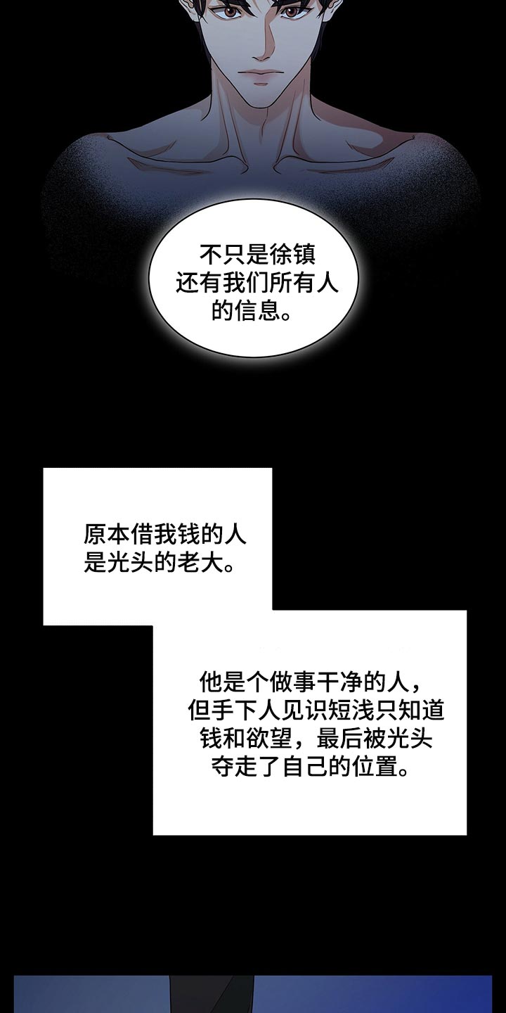 第75章：人质19