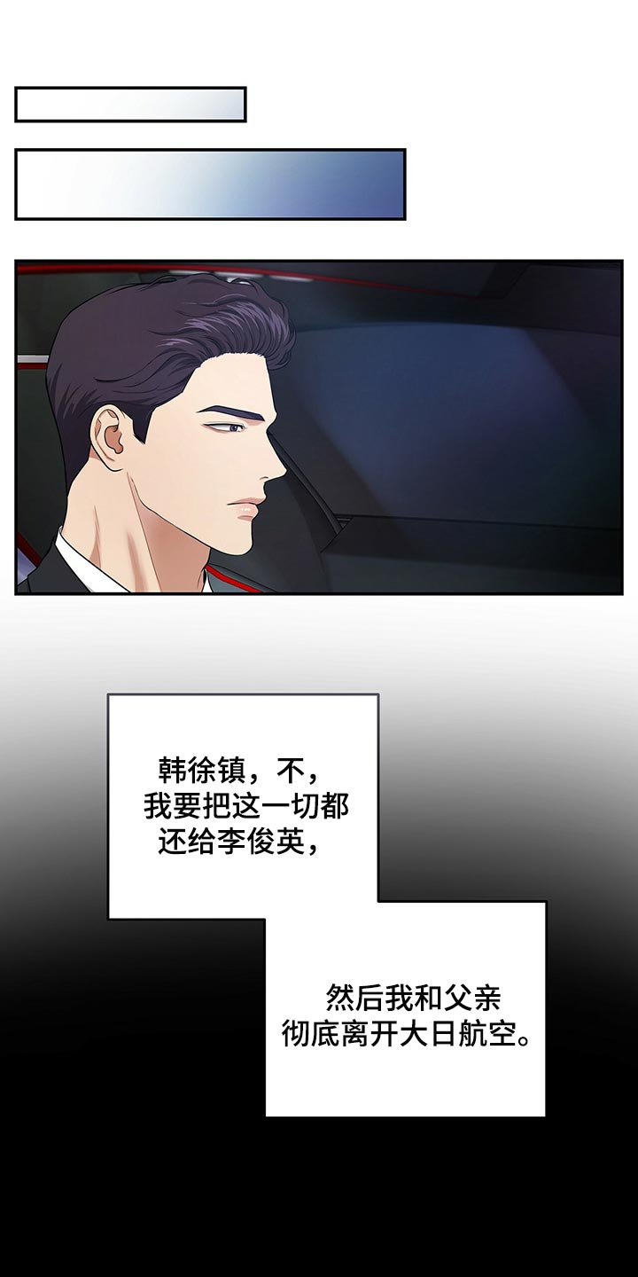 第86章：因为他是我的22