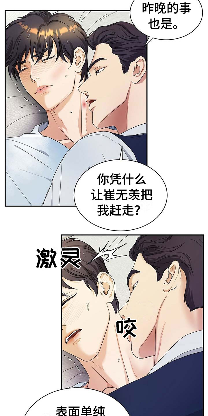 第16章：只有我22