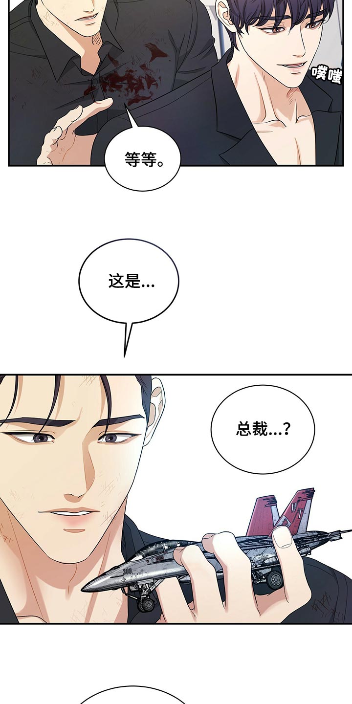 第79章：我可以一直待在你身边19