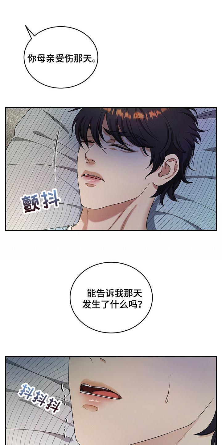 第44章：催眠16
