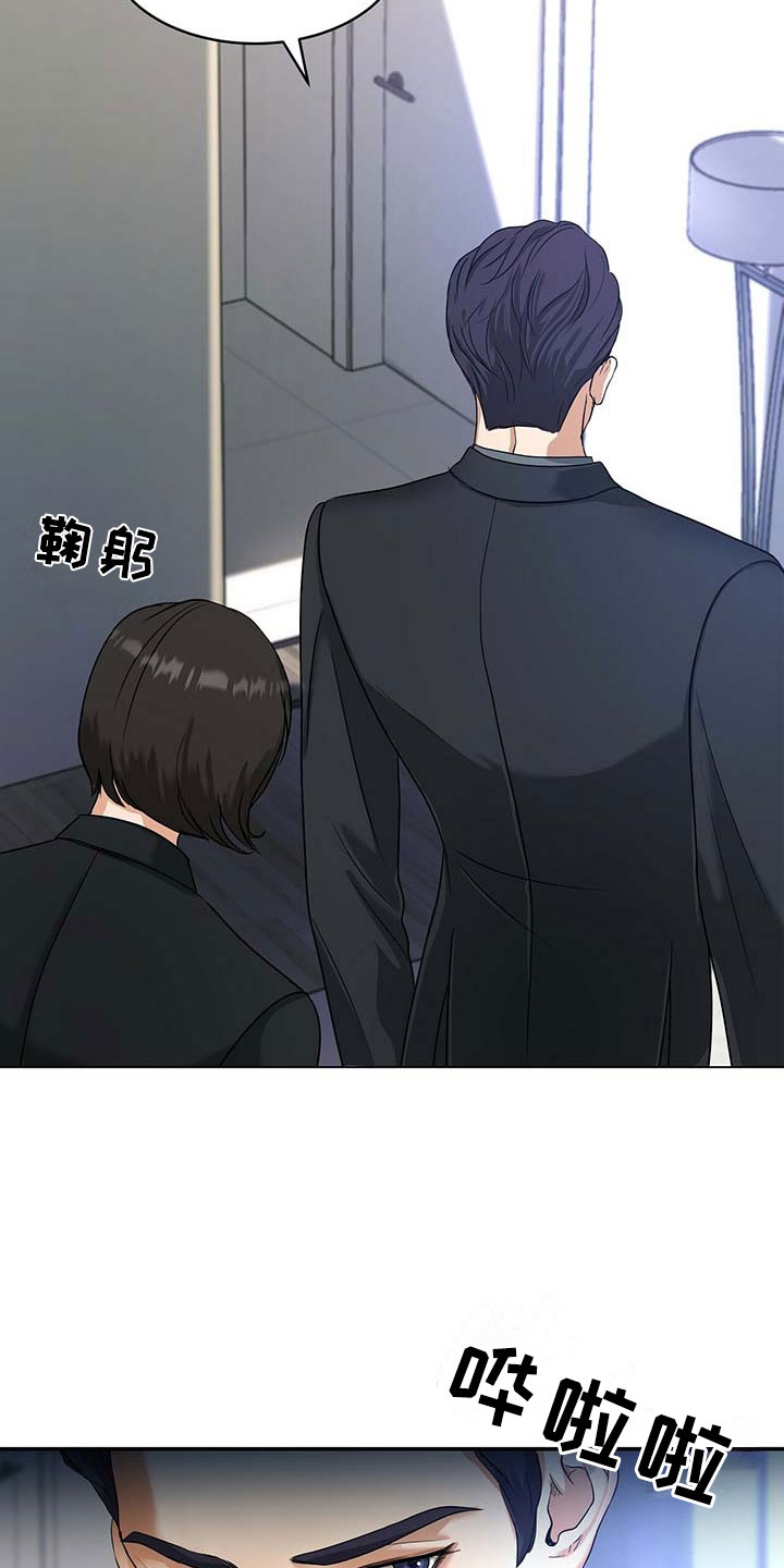 第2章：总裁7