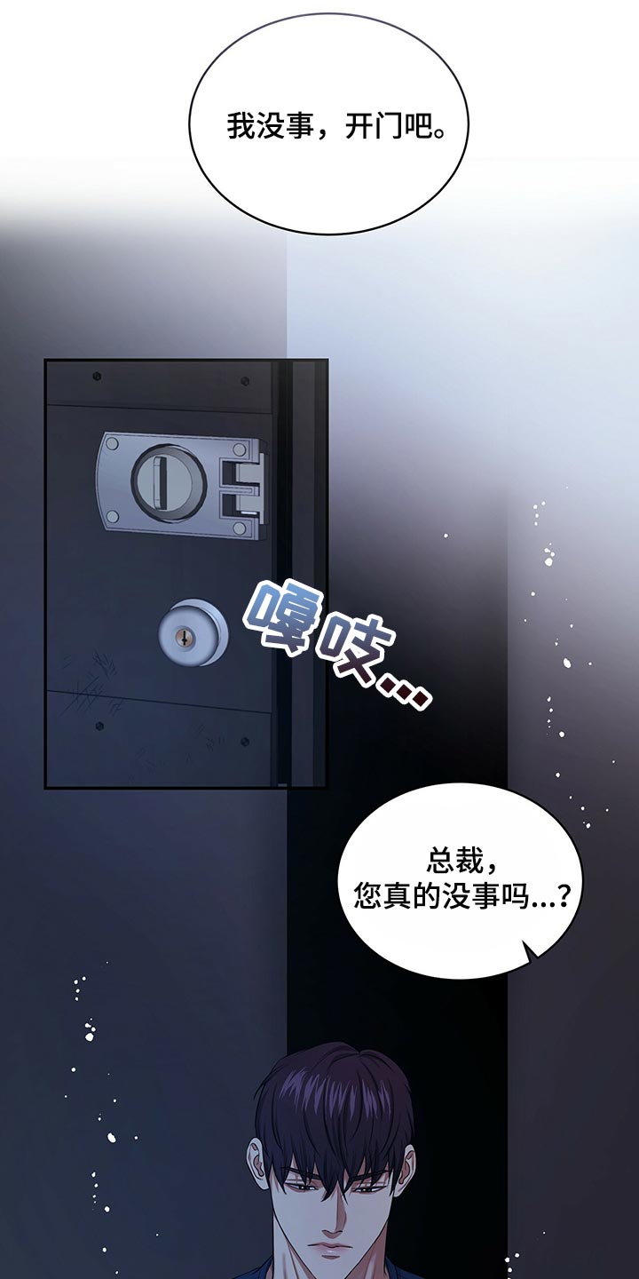 第85章：我很难过18