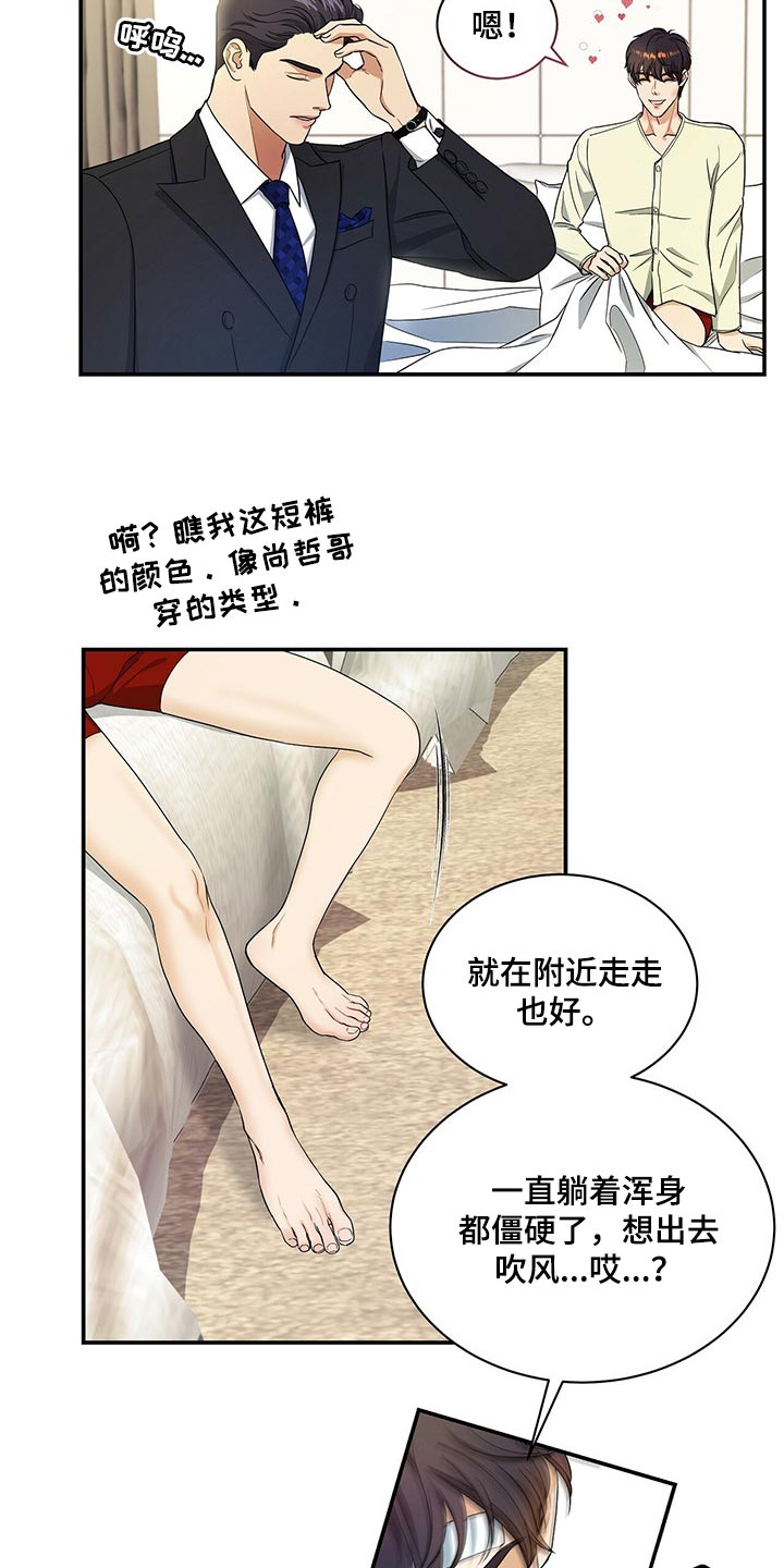 第58章：是我太大意24