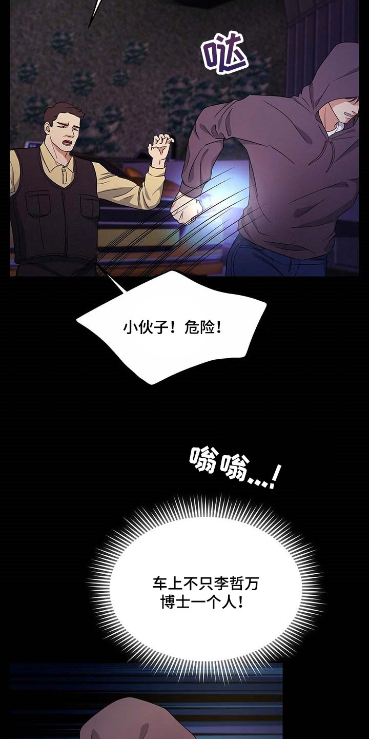 第51章：这才刚开始9