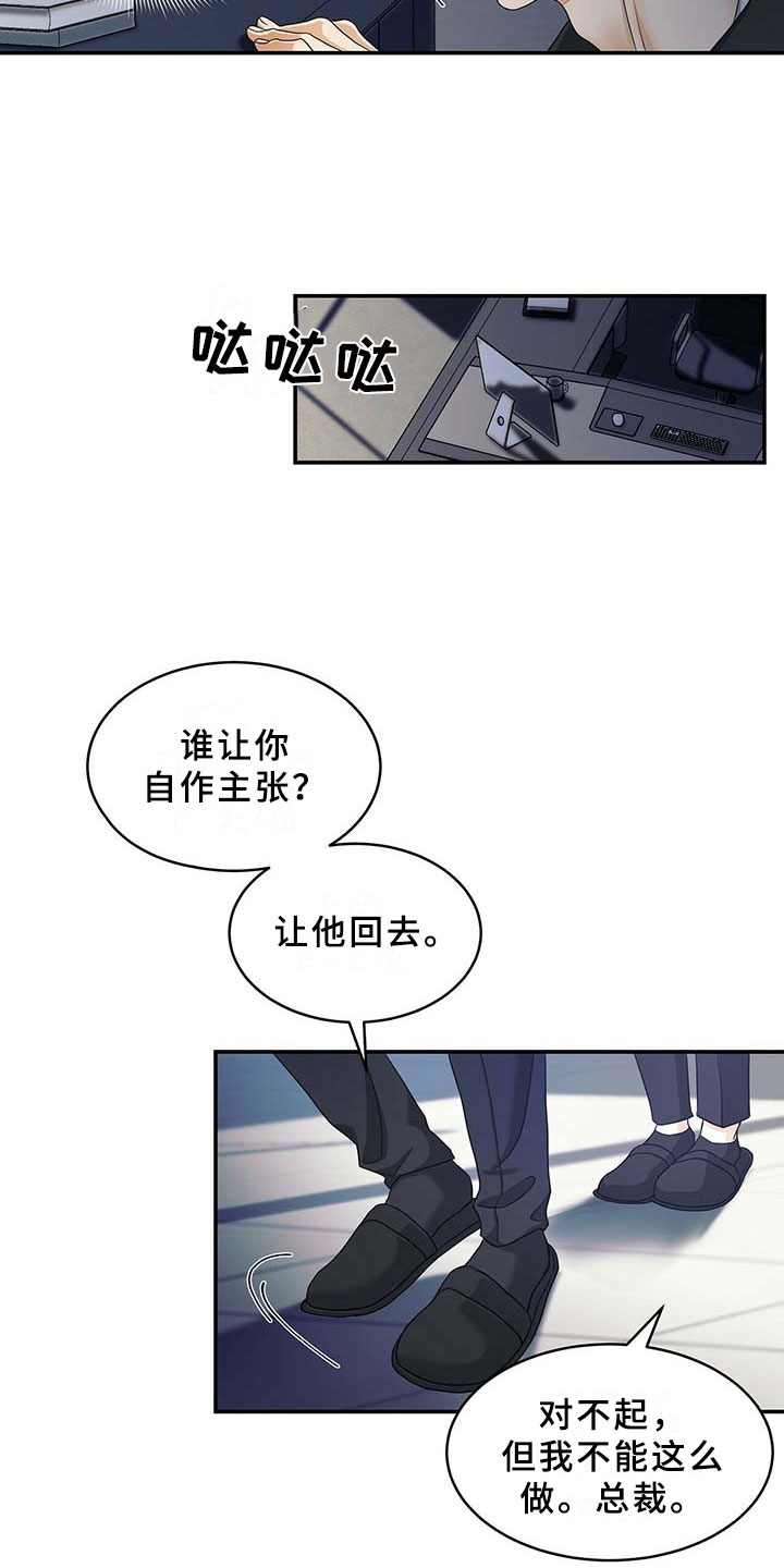 第2章：总裁2