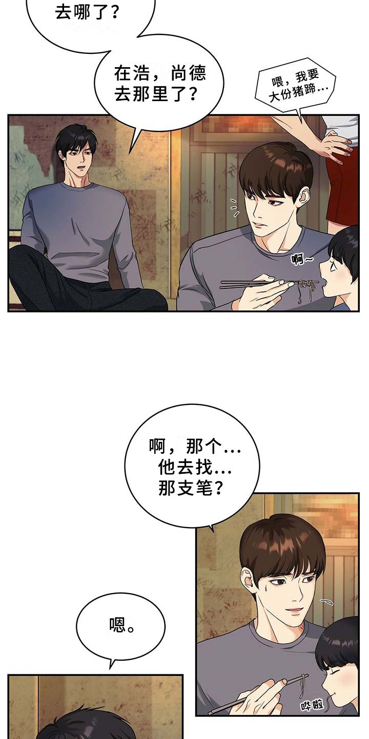 第3章：兄弟17