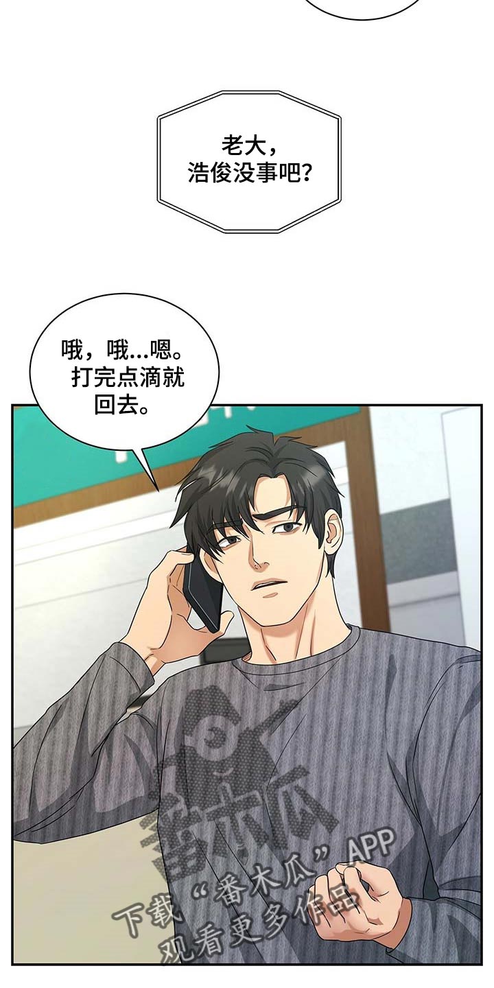 第33章：挡箭牌15