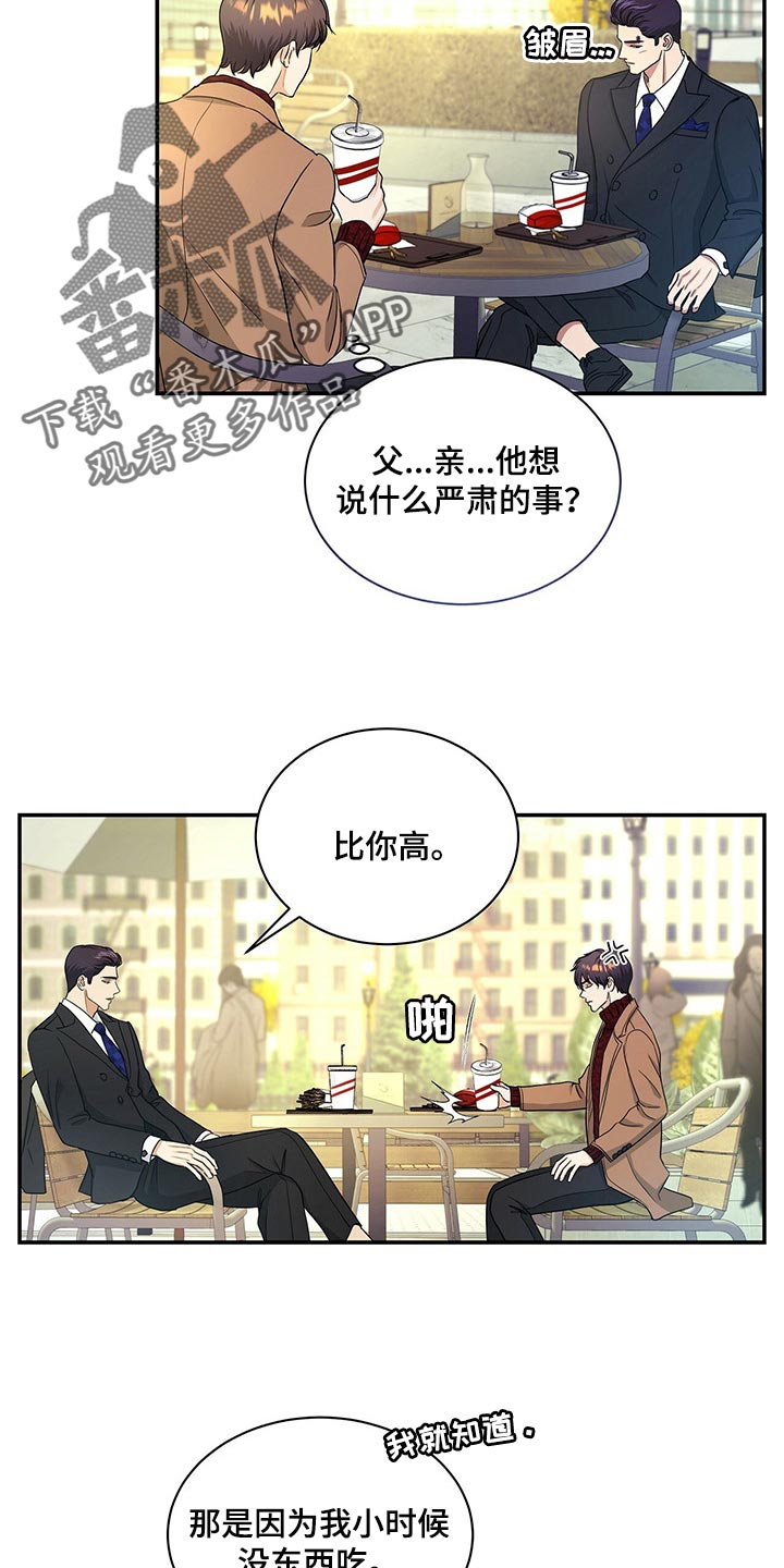 第59章：看在你长得帅的份上24