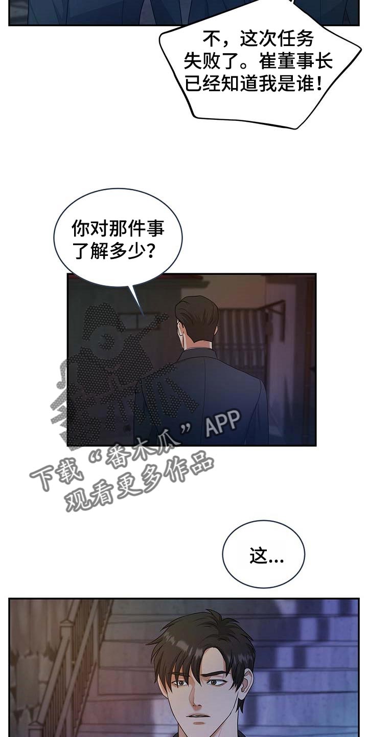 第24章：他很担心你8