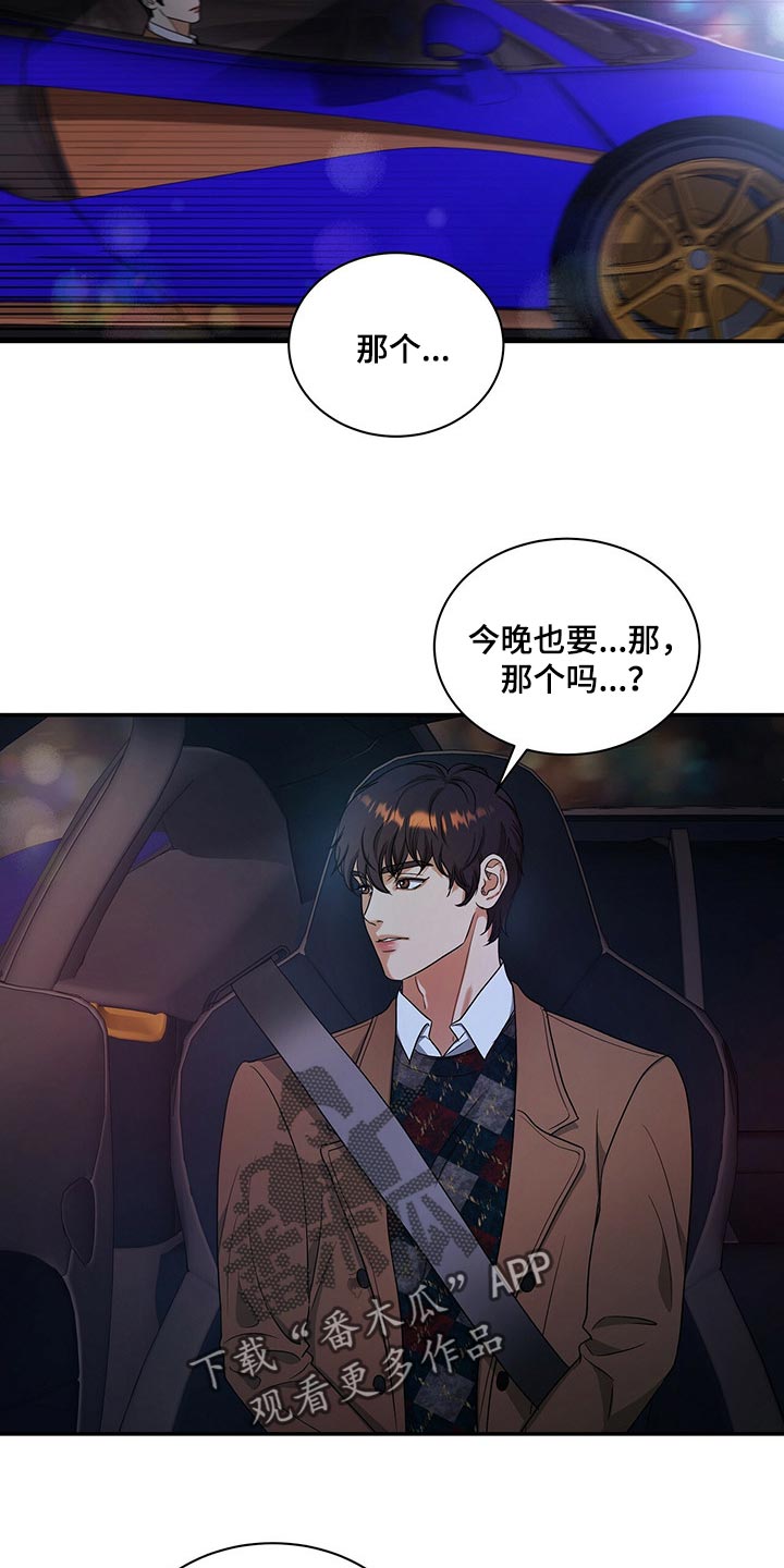 第49章：副作用14
