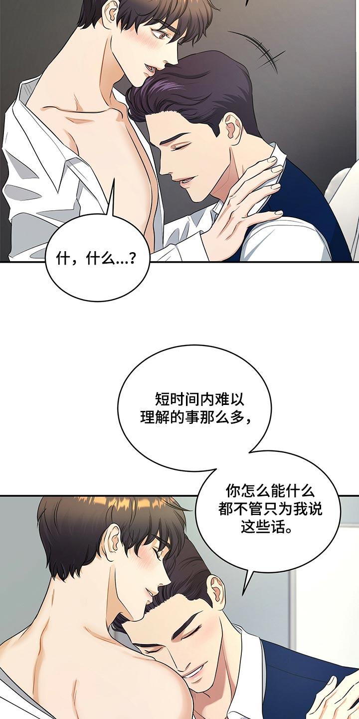 第81章：赎罪的机会18