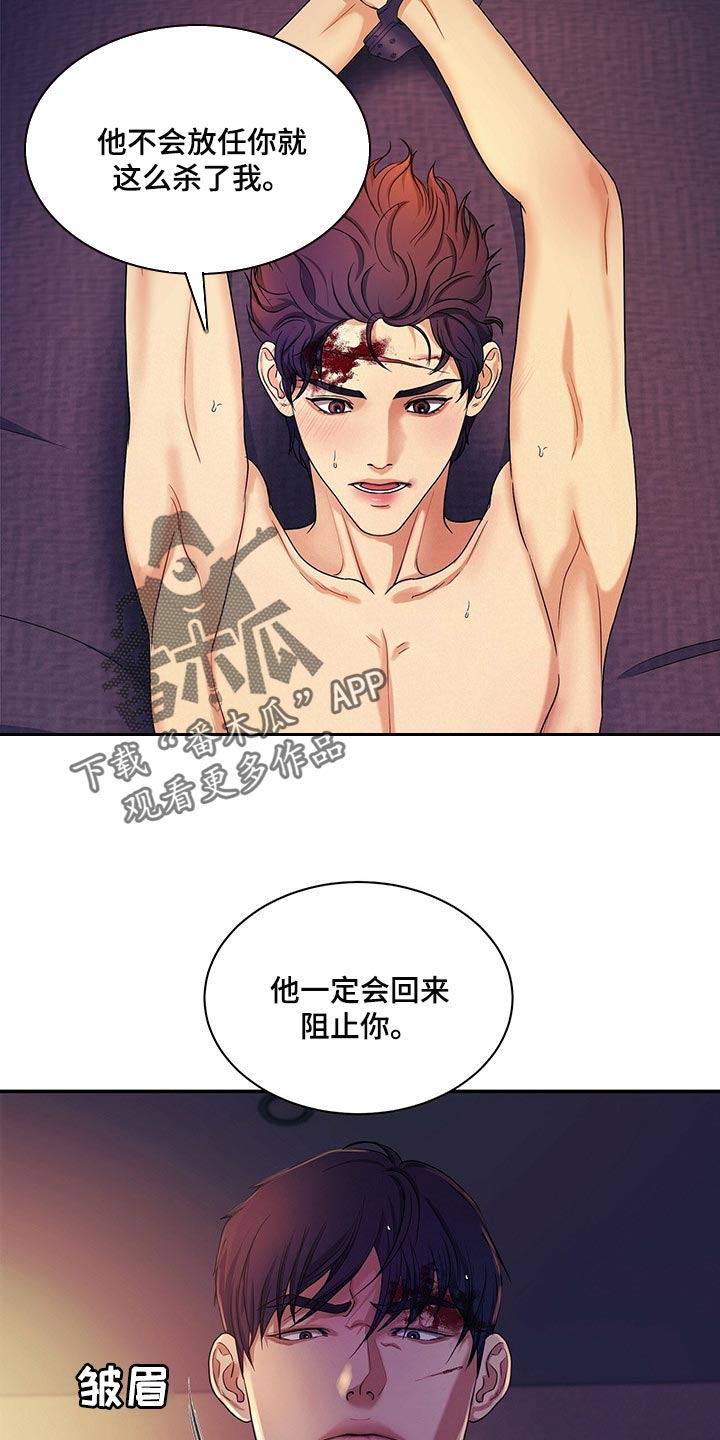 第53章：他一定会阻止你13