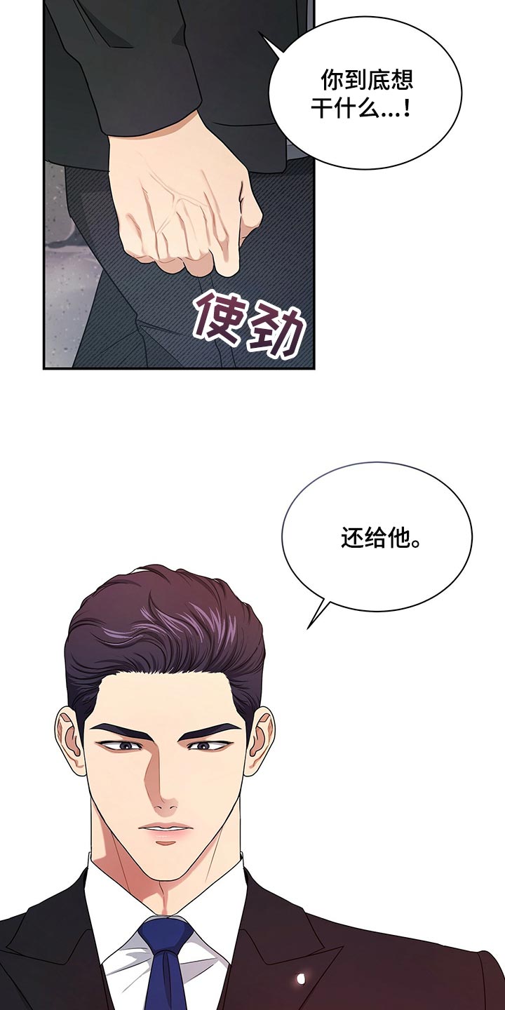第64章：还给他26