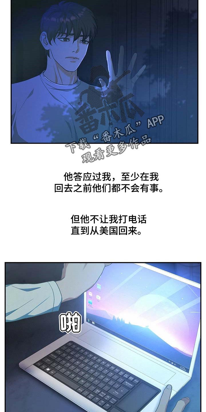 第31章：前辈15