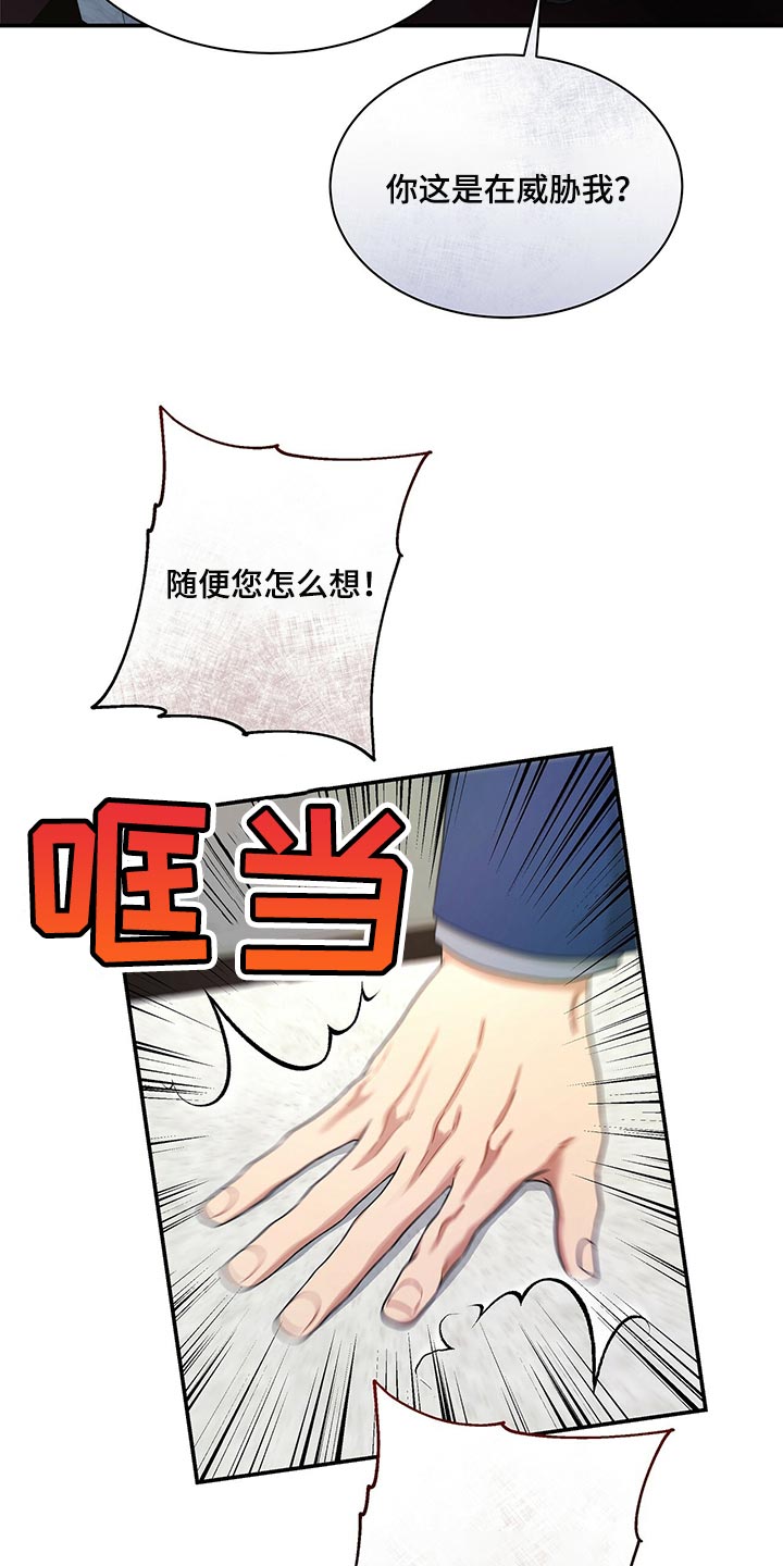 第70章：尽管试试看21