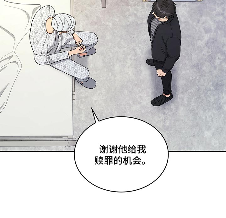 第81章：赎罪的机会14