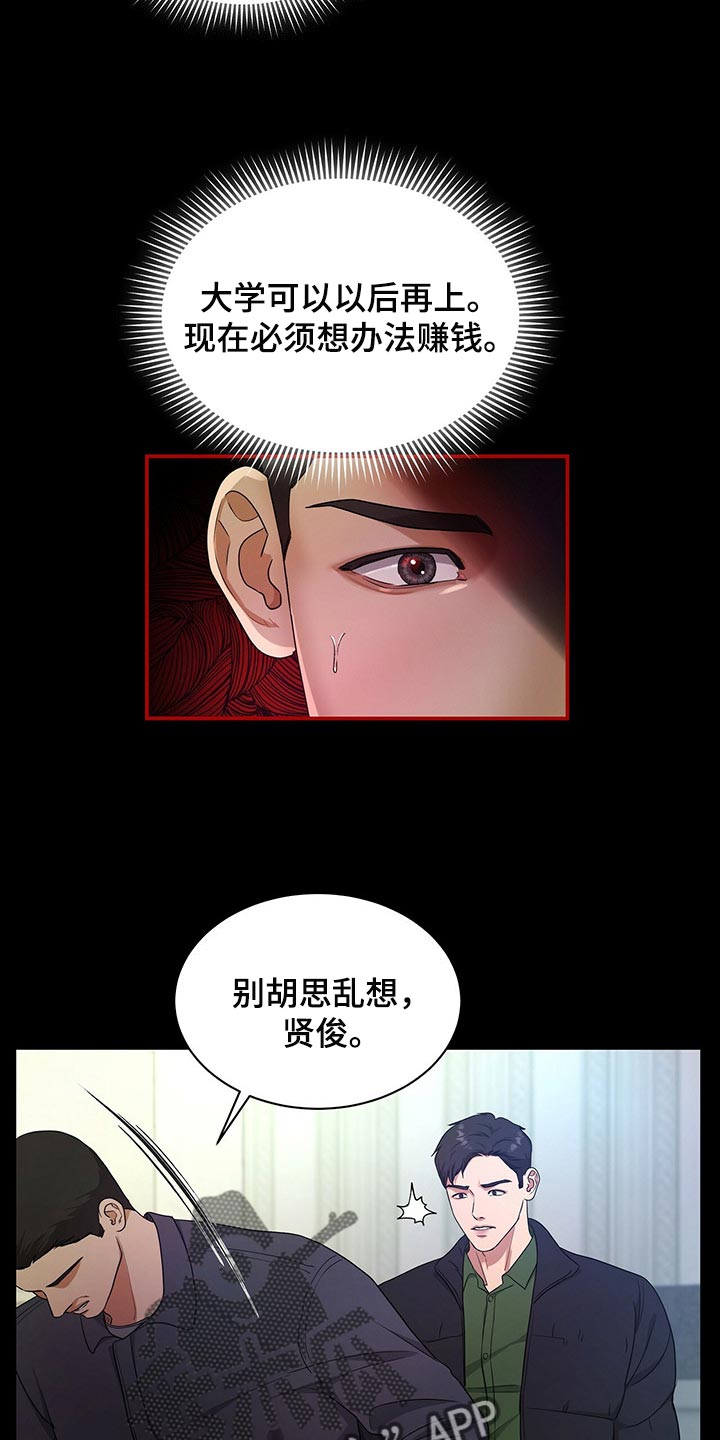 第56章：妈妈就拜托你了15