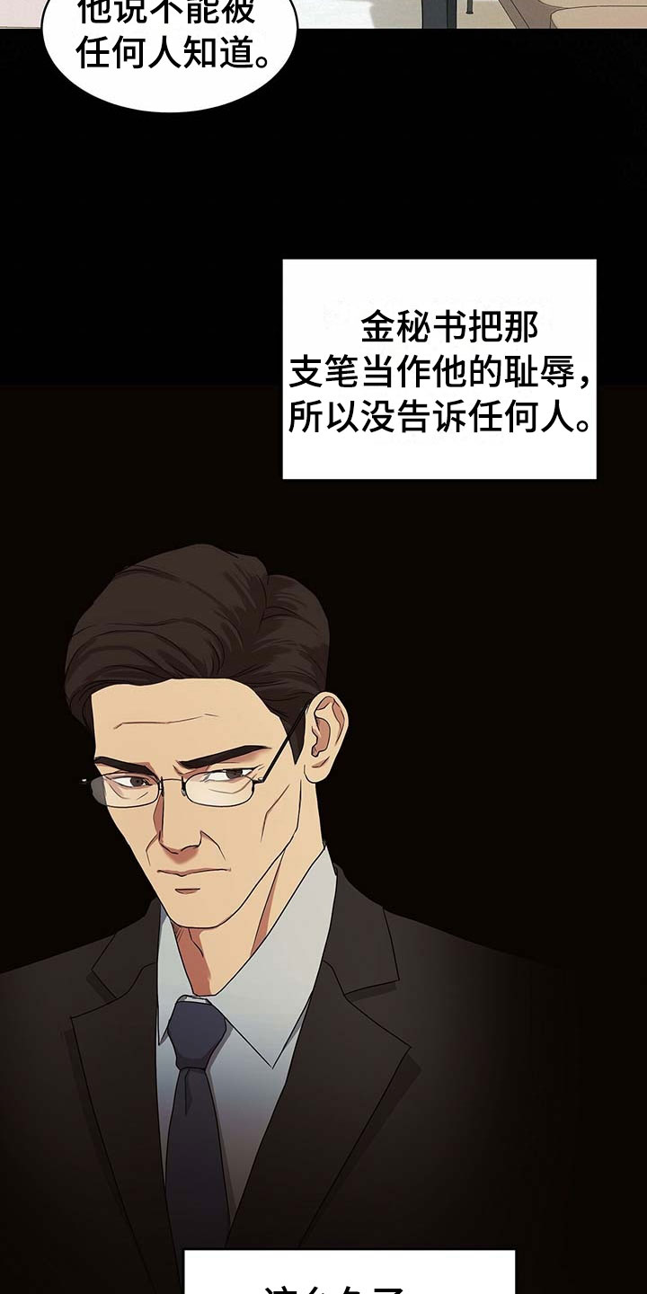 第13章：噩梦18