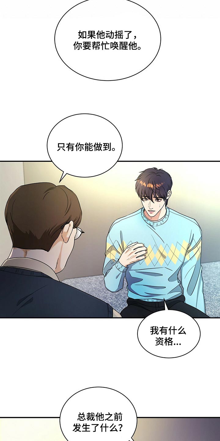 第46章：换西装5