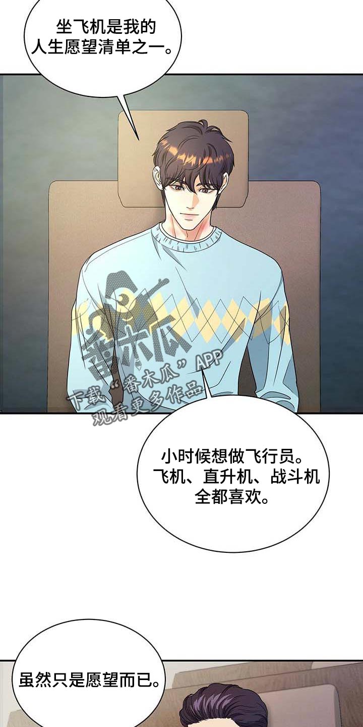 第35章：愿望清单16